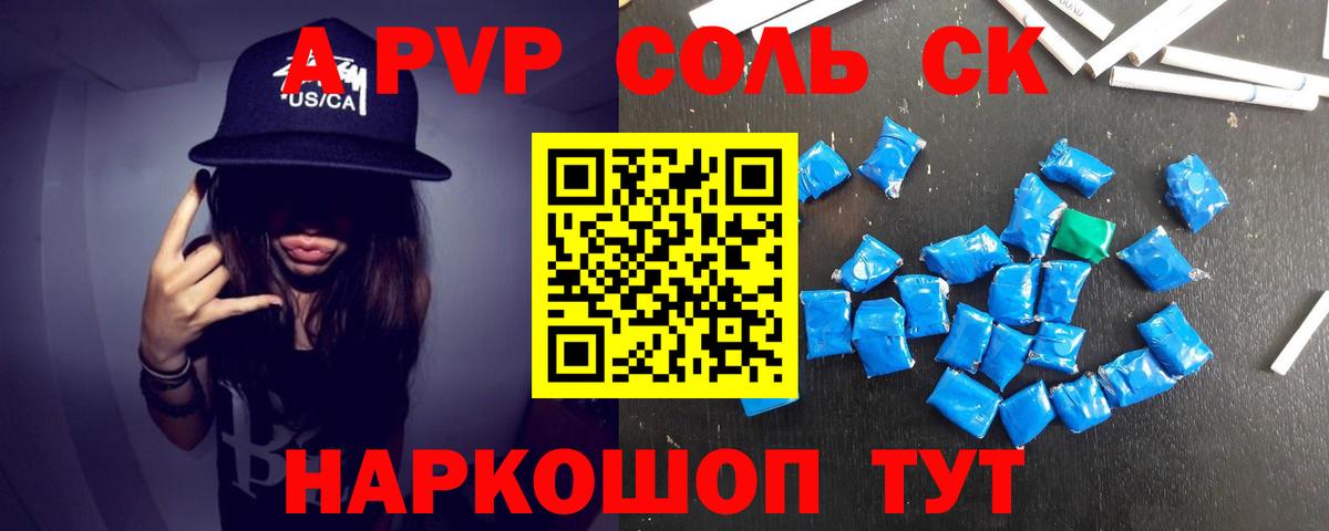 Alfa_PVP крисы CK  Alfa_PVP кристаллы  Вход с VPN  Касимов  Alfa_PVP Crystall 