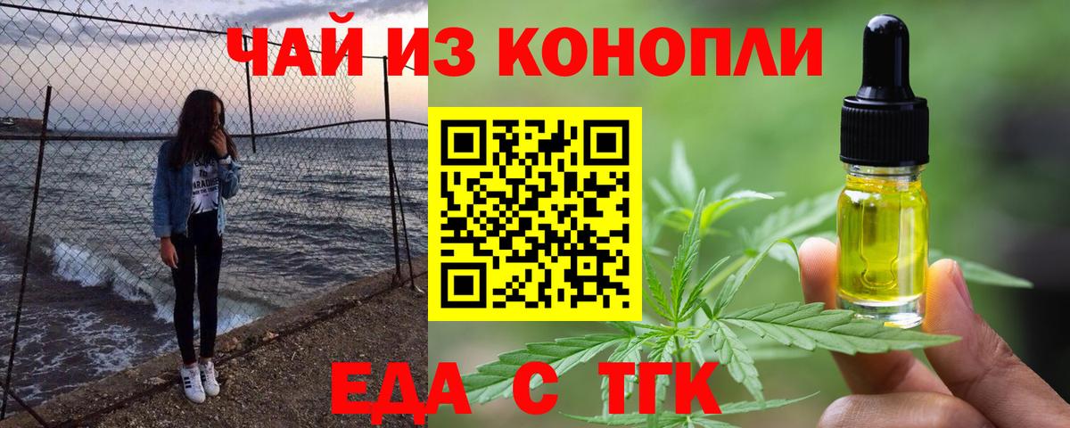 Касимов  Печенье с ТГК конопля  Вход с VPN 