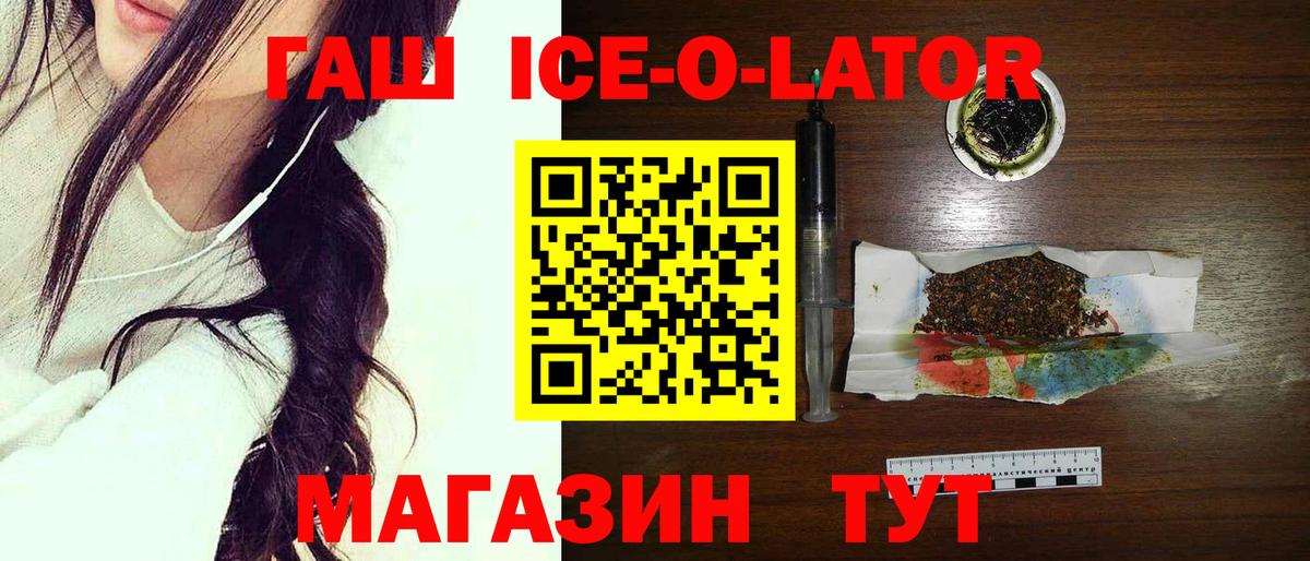 Касимов  ГАШ Cannabis  ГАШИШ ice o lator  Вход с VPN 