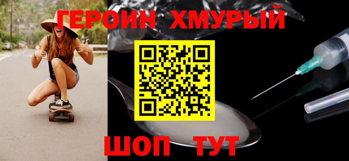 Героин гречка  Вход с VPN  ГЕРОИН  Касимов 