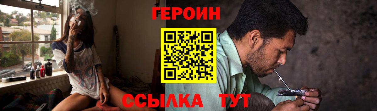 ГЕРОИН белый Касимов
