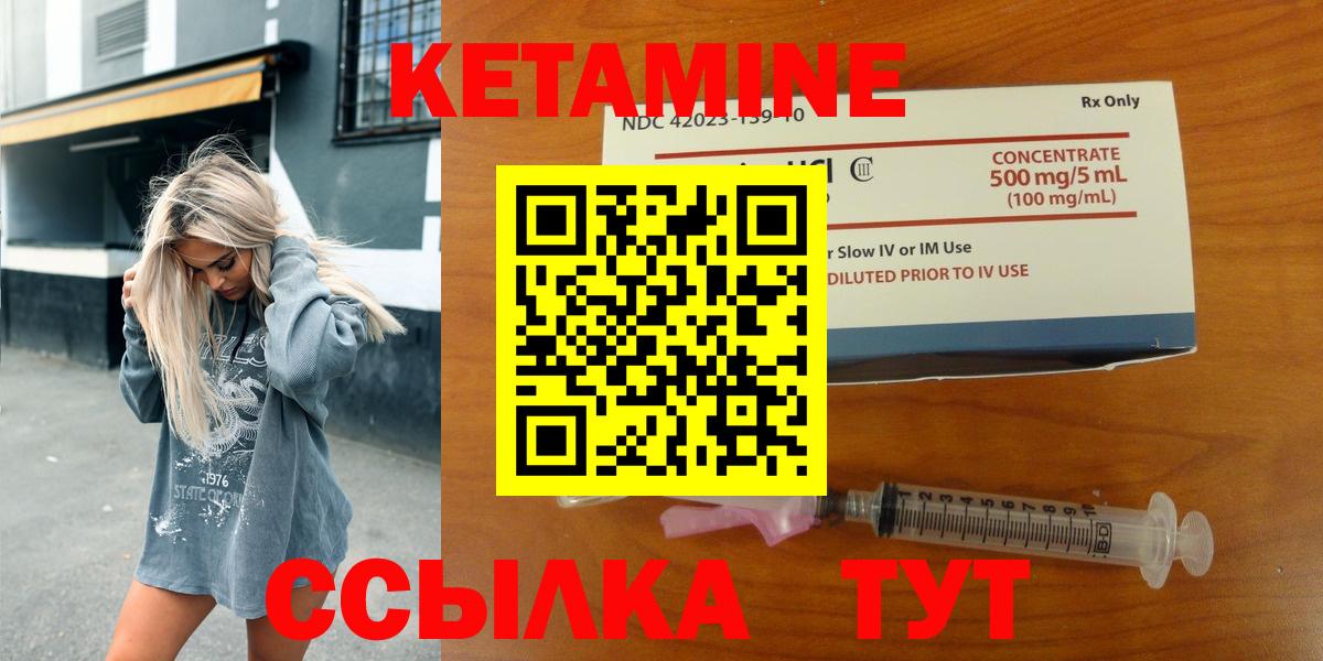 КЕТАМИН VHQ  Вход с VPN  Касимов 