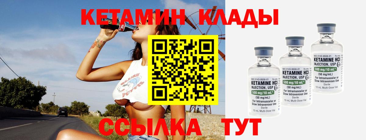 Кетамин ketamine Касимов