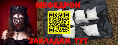 мяу мяу кристалл Кулебаки