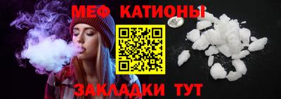 мяу мяу кристалл Кулебаки