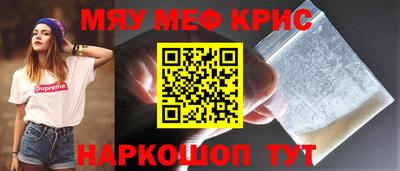 мяу мяу кристалл Кулебаки