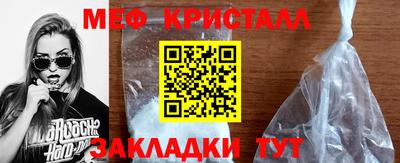стафф Кунгур