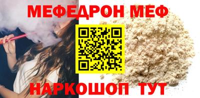 мяу мяу кристалл Кулебаки