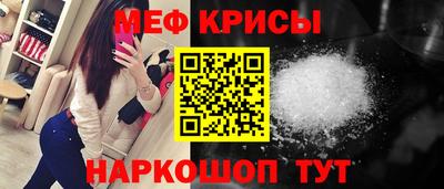 мяу мяу кристалл Кулебаки