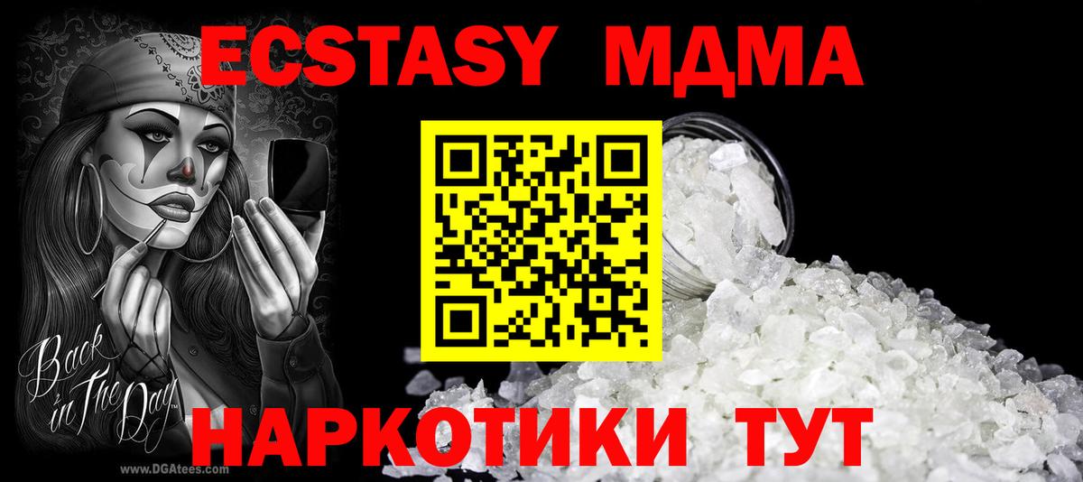 МДМА crystal  MDMA crystal  МДМА  Касимов  Вход с VPN 