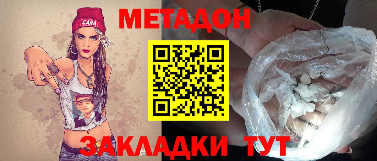 Метадон белоснежный Касимов