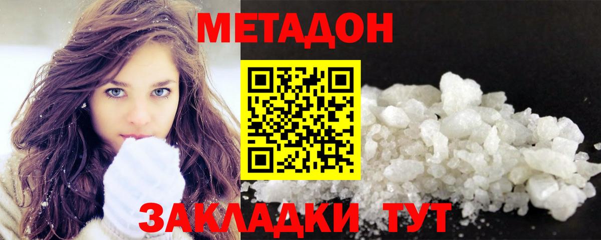 Касимов  кракен ТОР  Вход с VPN  МЕТАДОН белоснежный 