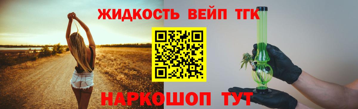 Дистиллят ТГК концентрат  Вход с VPN  где купить наркоту  Дистиллят ТГК жижа  Касимов 